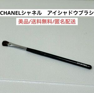 美品CHANELシャネルアイシャドウブラシ天然毛メイク化粧筆　デパコス化粧品メイクブラシハイブランドBLACKPINKジェニブラックピンクjennie