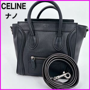 ＣＥＬＩＮＥ　セリーヌ　ラゲージ　ナノショッパー　2ｗａｙ　斜め掛け　トートバッグ　ブラック×シルバー金具　62661454　レディース