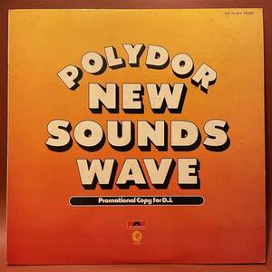 美盤！Polydor New Sounds Wave 見本盤 非売品 LP MI 3019 和モノ 遠藤賢司 踊ろよベイビー 寺田十三夫 信天翁 乙女座 おもわせぶり 他収録