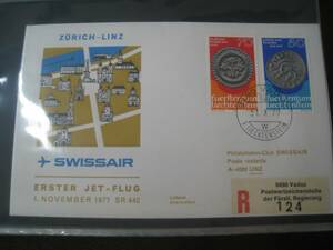 ★F319 FDC/FFC初日カバー1977 スイス航空 チューリッヒ - リンツ - 