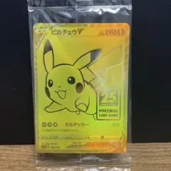 ポケモンカード ピカチュウV ゴールデンボックス 25th 未開封