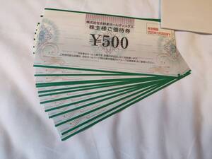 【送料無料】吉野家 株主優待5000円分