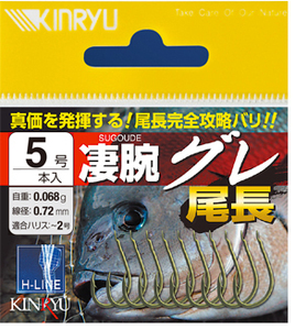 KINRYU/凄腕グレ尾長　9号　ステルスグリーン×5袋　送料無料