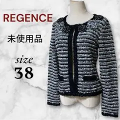 REGENCE レジァンス　ツイードノーカラー ジャケット 38 未使用品