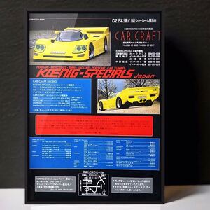 当時物 ケーニッヒスペシャル C62 広告 / ポスター Ferrari KOENIG-Specials ホイール 中古 ケーニッヒ 962C ポルシェ ケーニッヒC62