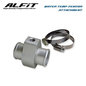 ALFiT アルフィット 水温センサーアタッチメント シルビア S15 1999/01～2002/08 SR20DE (36Φ 1/8PT)