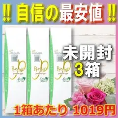 ✨最安値✨未開封｜アパガード プレミオ エクストラミント 105g×3箱