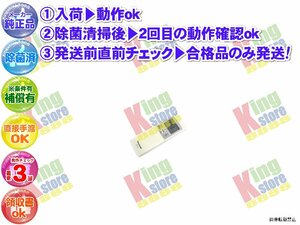 xcdu27-17 生産終了 パナソニック Panasonic 安心の メーカー 純正品 クーラー エアコン CS-368VB2-W 用 リモコン 動作OK 除菌済 即発送