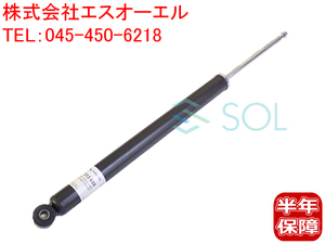 ボルボ C30 S40 V50 リア ショックアブソーバー 左右共通 31212943 30714088 30714086 出荷締切18時