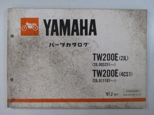 TW200E パーツリスト 1版 ヤマハ 正規 中古 バイク 整備書 2JL 4CS1 005251～ 011101～ UI 車検 パーツカタログ 整備書