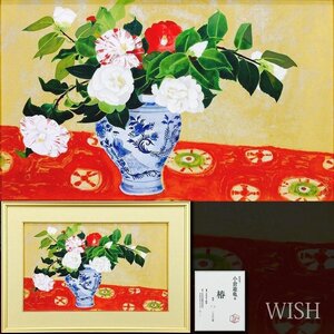 【真作】【WISH】小倉遊亀「椿」彩美版 約15号 大作 証明書付 証明シール 　　〇文化勲章 文化功労者 院展名誉理事長 物故巨匠 #24102234