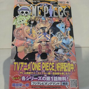 a ＯＮＥ　ＰＩＥＣＥ　巻６４ （ジャンプ・コミックス） 尾田栄一郎／著