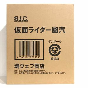 S.I.C. 仮面ライダー幽鬼 プレミアムバンダイ限定