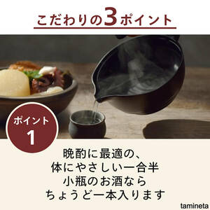 おしゃれな酒燗器 熱燗 1.5合 保温機能 アルコール 日本酒 電気式 温度調節 おつまみ 卓上 ブラック 熱燗 ぬる燗 宅飲み 晩酌 美味しくお酒