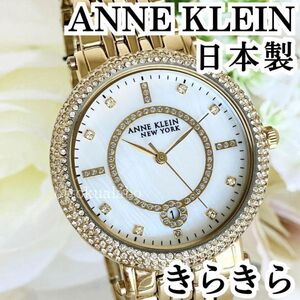 新品ANNE KLEIN NEWYORKアンクラインニューヨーク腕時計クォーツレディース日本製ゴールドホワイトかわいい可愛いきらきらキラキラ逆輸入