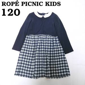 ロペピクニックキッズ　フォーマル　女の子120　ジャケット　ワンピース　紺　スーツ　ボレロ　花柄　ROP PICNIC KIDS　240229-02