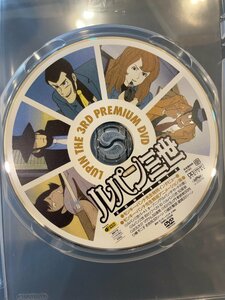 『ルパン三世 プレミアム DVD PREMIUM』DVDのみ