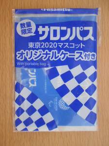 東京2020マスコット入りオリジナルケース サロンパス Hisamitsu TOKYO2020 非売品 未使用 1点