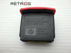 メモリー拡張パック（N64） N64 ニンテンドー64