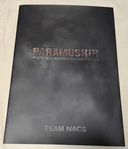 チームナックス TEAM NACS「PARAMUSHIR」パンフレット 大型写真集 サウンドトラックCD付 大泉洋 安田顕 戸次重幸 音尾琢真 森崎博之