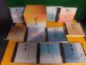 CD10枚組　朗読 藤沢周平　名作選　冊子類なし 山田洋次監修・解説