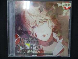 924＃レンタル版CD DIABOLIK LOVERS ドS吸血CD MORE,BLOOD Vol.09 シュウ CV.鳥海浩輔 38984