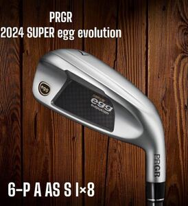 PRGR プロギア 2024 SUPER egg evolution アイアン 6-P A AS S 8本セット M-40（SR） 高反発