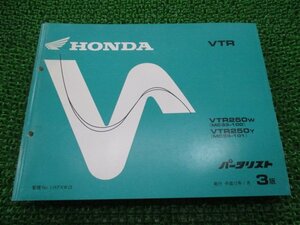 VTR250 パーツリスト 3版 ホンダ 正規 中古 バイク 整備書 MC33 MC15E VTR250W MC33-100 VTR250Y MC33-101 車検 パーツカタログ 整備書