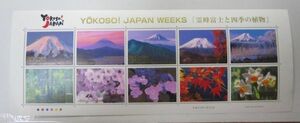 TOKOSO JAPAN WEEKS (霊峰富士と四季の植物) 80円x10枚・同梱可能D-46