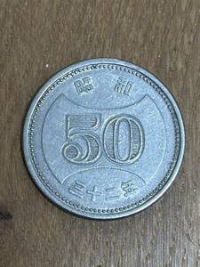 古銭 50円