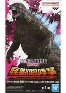 中古フィギュア ゴジラ(2024) 「ゴジラ×コング 新たなる帝国」 怪獣咆哮撃 ゴジラ Fr