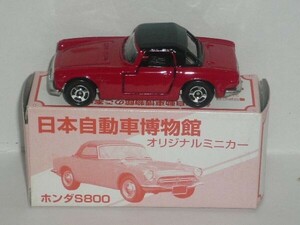 トミカ 日本自動車博物館オリジナル ホンダS800 赤