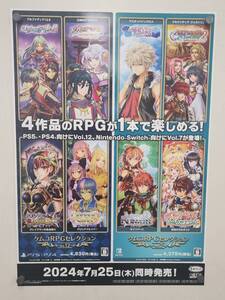 41 ポスター　Ｂ2 ケコムRPGセレクション vol.12 vol.7