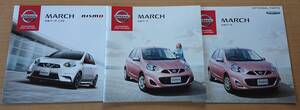 ★日産・マーチ MARCH K13型 2015年4月 カタログ ★即決価格★