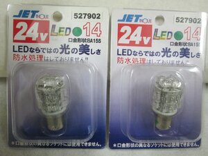 ∮がらくた市∮マーカー球！大特価！LED14シングル球　グリーン　2個　極性あり