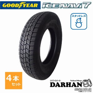 195/65R16 92Q グッドイヤー 冬 アイスナビ ICE NAVI 7 新品処分 4本セット スタッドレス タイヤ 2020年製 195/65/16 195/65-16 日本製