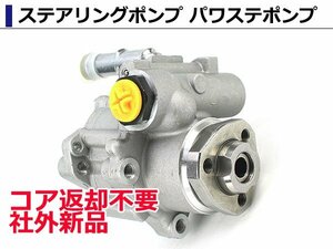 フォルクスワーゲン ジェッタ4 1.8T 2.0L ステアリングポンプ パワステポンプ ハイドロリックポンプ パワーステアリングポンプ 1J0422154H