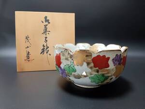 【60050F】茂山窯　御菓子鉢 木箱入り 茶道具 抹茶器 和食器 鉢 盛鉢 盛器 陶器 在銘 陶印 窯印 美品 現状品