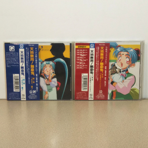 CD◆天地無用！魎皇鬼