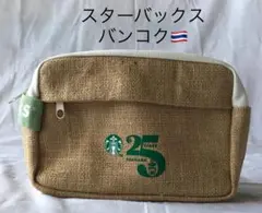 スターバックス　バンコク　25周年　ポーチ　セカンドバッグ