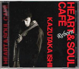 石井一孝 「HEART & SOUL CAFE ～Reborn」CD 送料込 レ・ミゼラブル