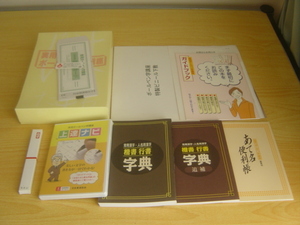 未使用品 ユーキャン 実用ボールペン字講座 日本書道協会