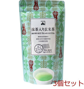 抹茶入り玄米茶 ティーバッグ 2g×25包 3個セット