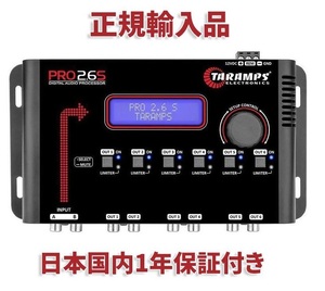 Taramps プロセッサー デジタル クロスオーバー 6ch PRO2.6S カーオーディオ カースピーカー