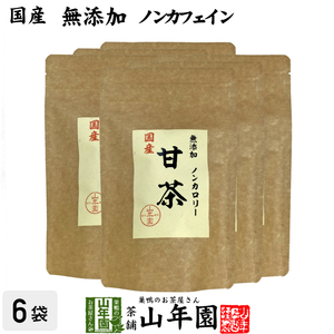 健康茶 国産100% 甘茶 30g×6袋セット 無添加 福岡県産 花祭り 送料無料