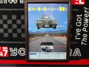 ★☆FIAT Ritmo105　フィアット　リトモ　当時物　広告　切抜き　雑誌　ポスター☆★