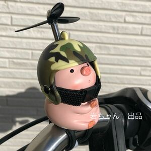 【祈りブタ-迷彩】騎乗パートナー 豚　自転車　バイク　アクセサリー　訳あり