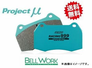 Sクラス W221 221095 ブレーキパッド RACING999 Z532 フロント MERCEDES BENZ プロジェクトμ