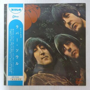 14037781;【水色半円帯付/Odeon/東芝赤盤/ペラジャケ】The Beatles ビートルズ / Rubber Soul ラバー・ソウル