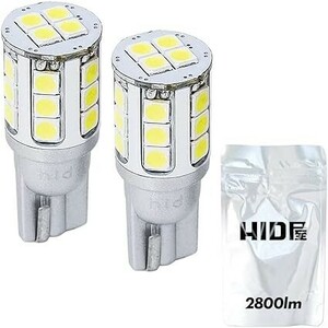 HID屋 T10 2400lm LED ポジションランプ 爆光 クールホワイト 8000K 12V 2個セット